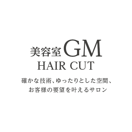 美容室GM HAIR CUT